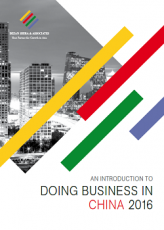 An Introduction to Doing Business in China 2016 - New Publication from ...