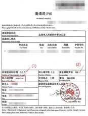 Traveling To China: How To Apply For A PU Letter - China Briefing News